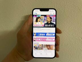 アプリ配信サイトでは好評の「TVer」だが