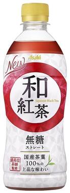 4月5日発売の「和紅茶 無糖ストレート」（画像はアサヒグループジャパン広報の提供）