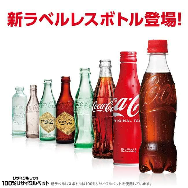 「コカ・コーラ」「コカ・コーラ　ゼロシュガー」100％リサイクルペットボトルを使用した、新ラベルレスボトル