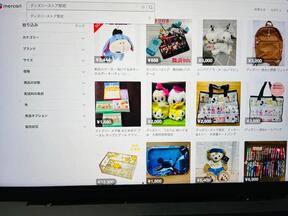 メルカリで「ディズニーストア限定」と検索すると、さまざまな出品がみ
