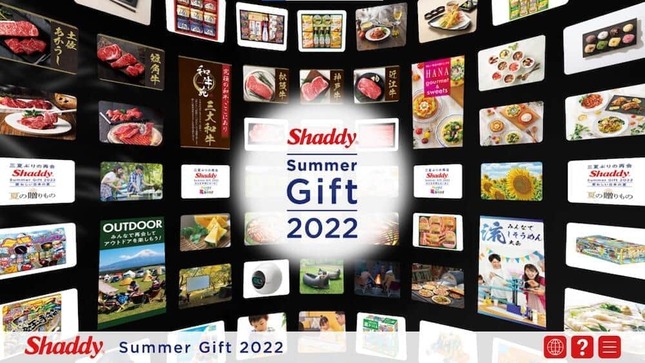 「Shaddy Summer Gift 2022 メタバースカタログ」