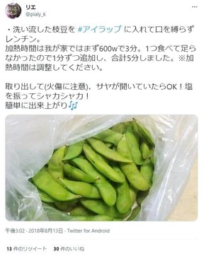 お湯を大量に沸かさず、ササッと枝豆を作れる