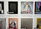 「ONE PIECEカードゲーム」を自称　999万円の手描き風「シャンクス」