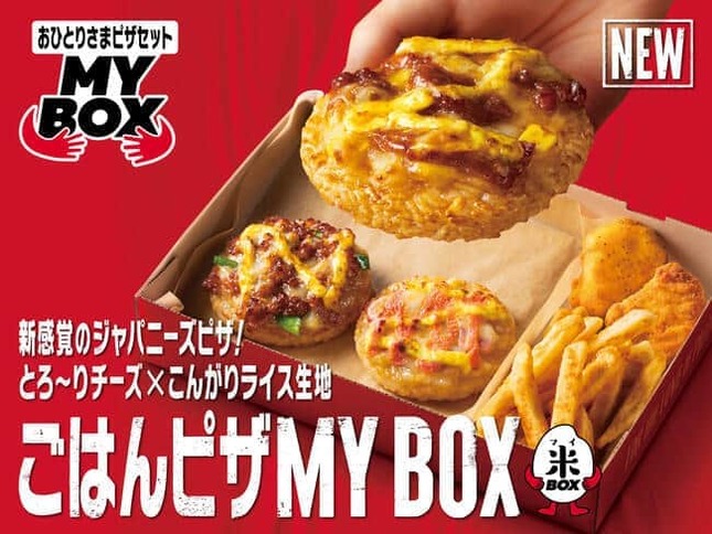 ピザ生地にコメを使う「ごはんピザMY BOX（マイボックス）」