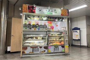 「ジュースの森」永田町店