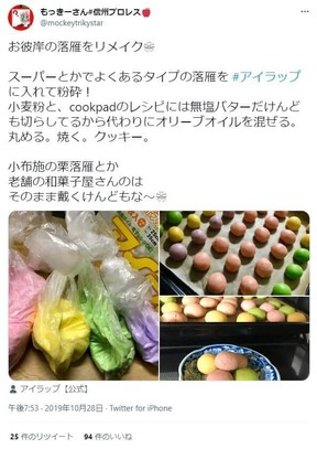 華やかでおいしい「落雁クッキー」