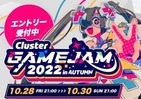 メタバースでゲーム、バーチャル空間つくろう　「ClusterGAMEJAM」スマホで参加可