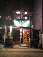 「オープン記念閉店セール」って、なんだ？　謎アピールする沖縄の居酒屋