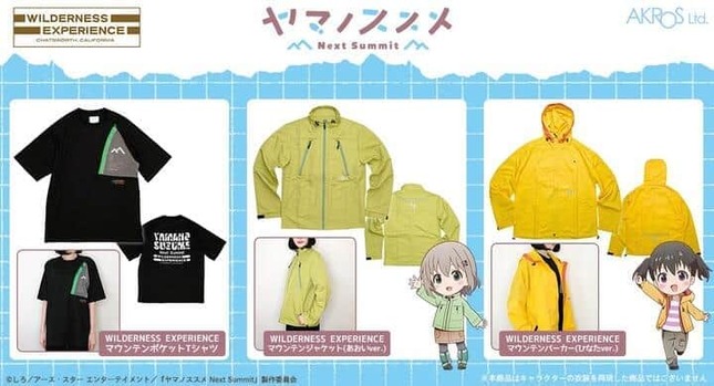 「YAMANOSUSUME」、足跡などをデザイン