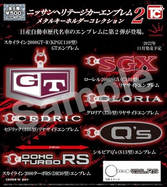 日産の往年の名車たちにあしらわれたエンブレムを重厚なメタル素材で再現