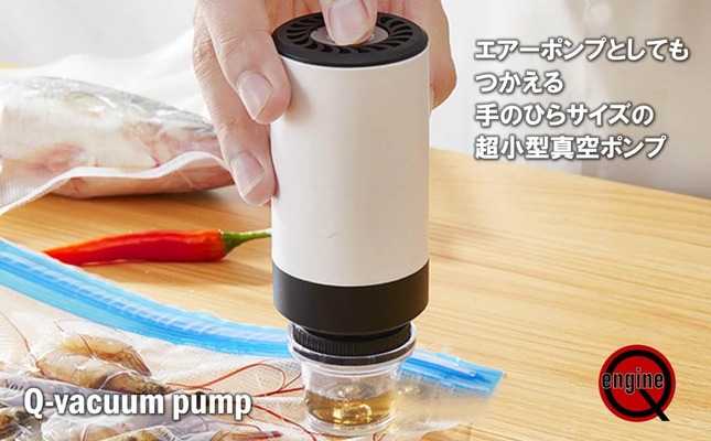 超小型真空ポンプ「Q-vacuum pump」