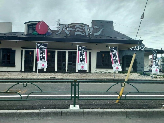 「バーミヤン鶴川店、2022年11月1日撮影（提供：ツイッターユーザー「メンチ先輩」さん）