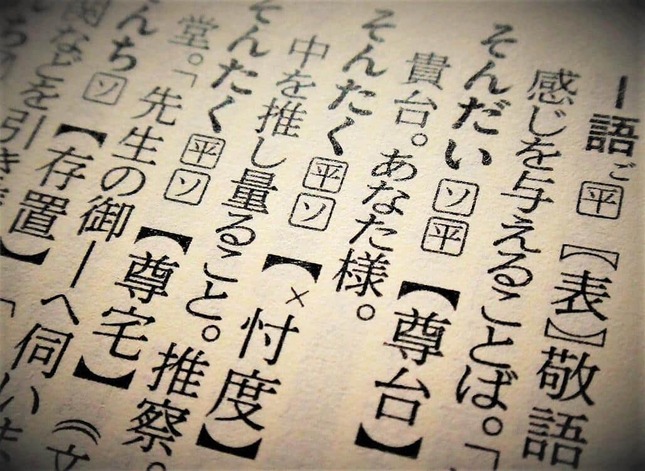 難読漢字としてはそこそこ知られてはいたが…