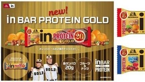 「inバープロテインGOLD」2種　タンパク質20グラム、フルーツ＆ナッツの食感