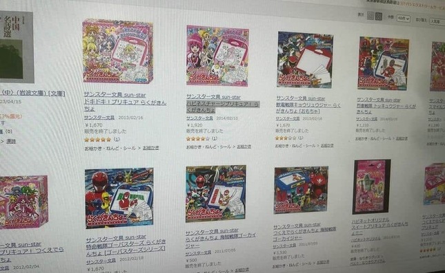 毎年子ども向け作品をテーマにしていた「らくがんちょ」だが　（画像はヨドバシ.com）