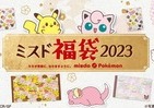 「ミスド福袋2023」　ポケモンとドーナツを描いたバスタオルほか