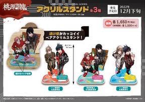 AGFで販売されたグッズが一般販売へ