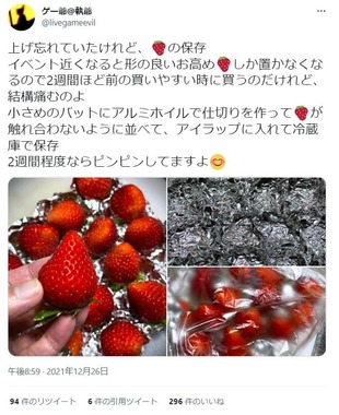 アイラッパーが考案した、イチゴを傷ませないためのアイデア