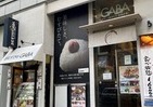 秋葉原「おむすびのGABA」年内閉店　冬のカキフライ食べ放題が名物だった