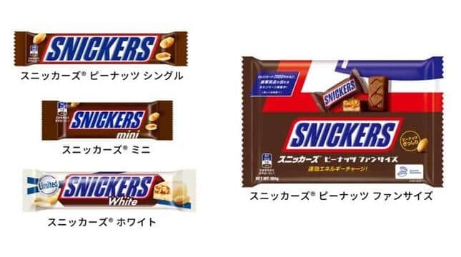 自主回収対象の「スニッカーズ」製品、復活するのは左上ふたつ　（2022年5月13日付リリースから）