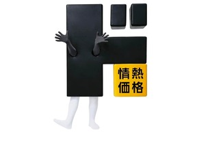 「情熱価格」公式キャラクターのド情ちゃん　（画像はパン・パシフィック・インターナショナルホールディングス広報の提供）