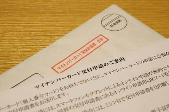 「マイナポイント」に「マイナ保険証」で全国民交付目指す