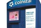 「コインスター」日本から撤退　「2025年に4000台設置」目指していたが