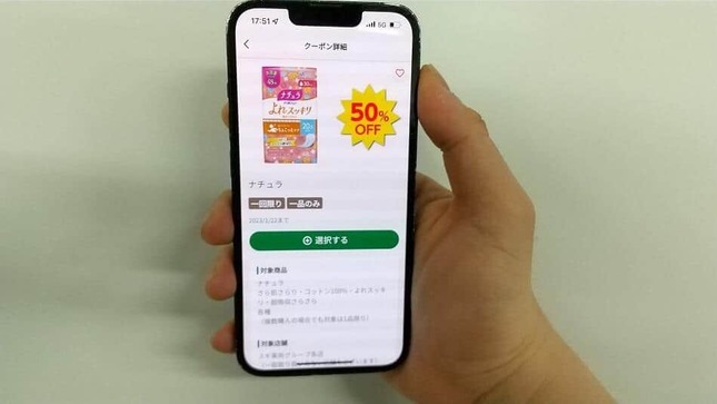 お得なクーポンだが対象商品が品薄に