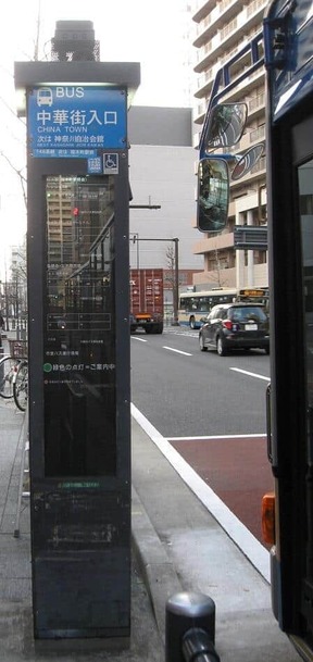横浜市市営バス「中華街入口」バス停の接近表示器（画像は横浜市交通局システム推進課の提供、画像の一部を加工しております）
