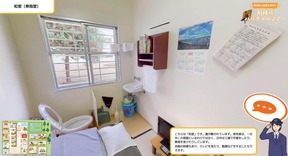 室内ぐるっと見回せる
