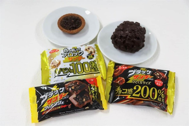 「ブラックサンダー」公式ライバル来た　「パチモン感100％超え」の挑戦状