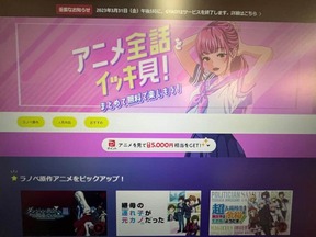 「GYAO!」のサービス終了が近づくが