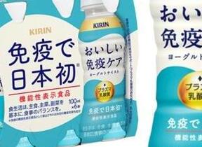 「キリン おいしい免疫ケア」　プラズマ乳酸菌1000億個配合