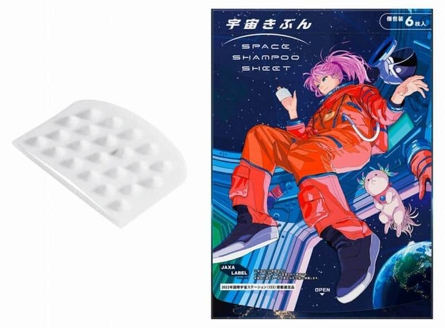 宇宙飛行士のような洗髪体験