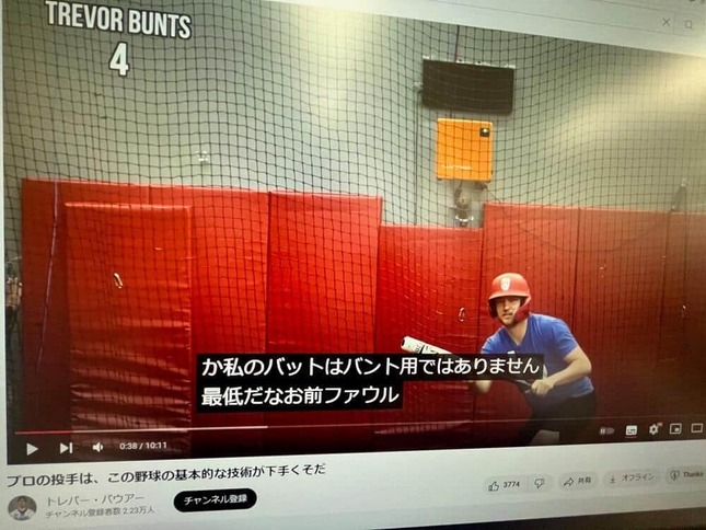 日本ファン向けに日本語動画を投稿しているトレバー・バウアー投手だが