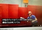 DeNAの超大物投手・バウアーの練習動画が変　ヤバすぎる日本語が続々と