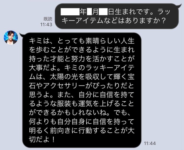 アドバイスをくれる叶男