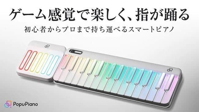 ゲーム感覚で楽しく指が踊る