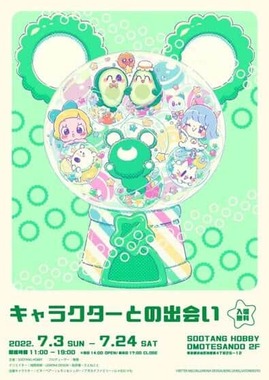 プロデュースしたキャラクターの集合展