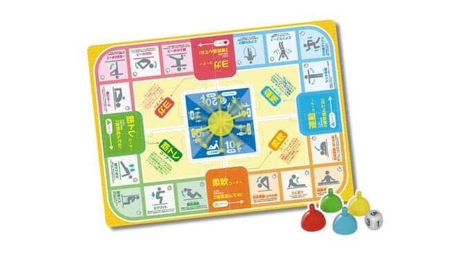 エクササイズができるボードゲーム