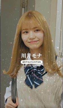 「黒岩メダカに私の可愛いが通じない」実写映像も公開予定