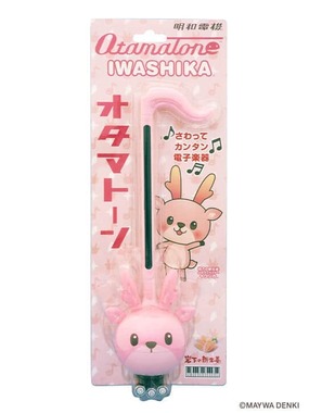 「岩下の新生姜♪」の練習シート付き