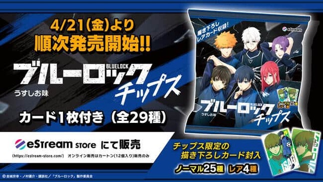 レアカードは豪華なメタル仕様