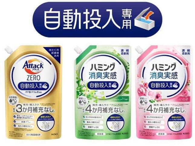 ハミングは2種の香りから選べる