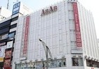 「ABAB上野店」78年の歴史に幕　終戦直後にオープンしたファッションビル