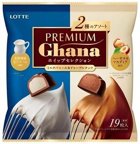 ホイップチョコとガーナミルクを使用