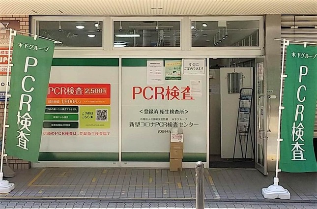 6月11日閉店店舗として記載されている「武蔵小杉店」