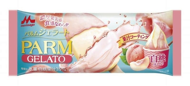 白桃果汁35%のジェラート