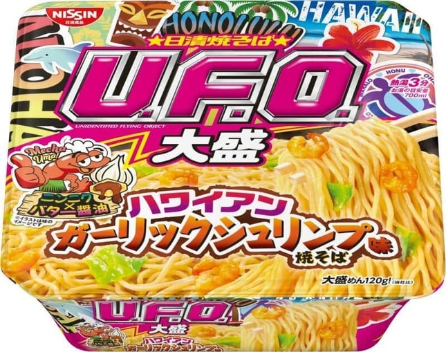 ハワイアングルメをU.F.O.で