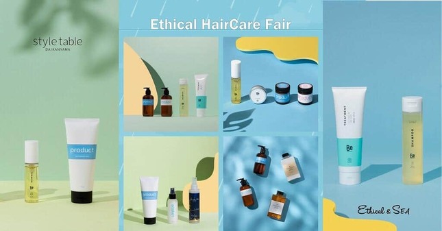 頭皮・髪にやさしく環境にも配慮したオーガニックシャンプー・ヘアケアアイテムを紹介